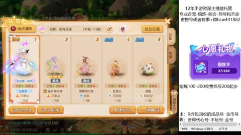 接熔练-估价找号-金银-剑会