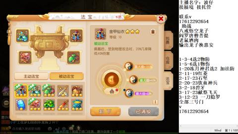 轻享服蜃境九转剑会天命妥关