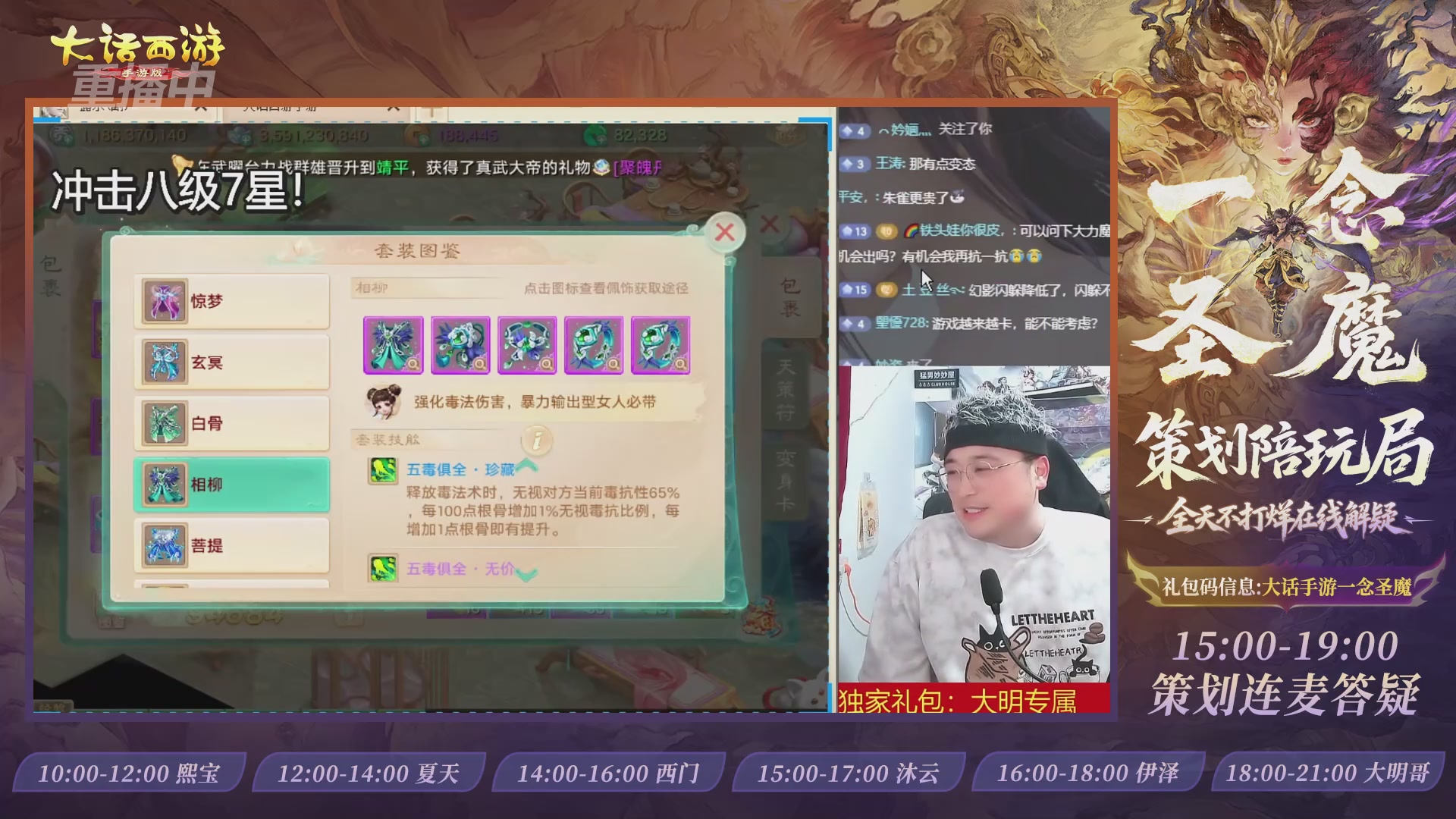 新资料片陪玩局，还有策划连线解答