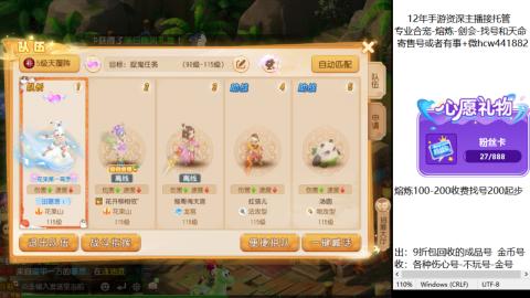 接熔练-估价找号-金银-剑会