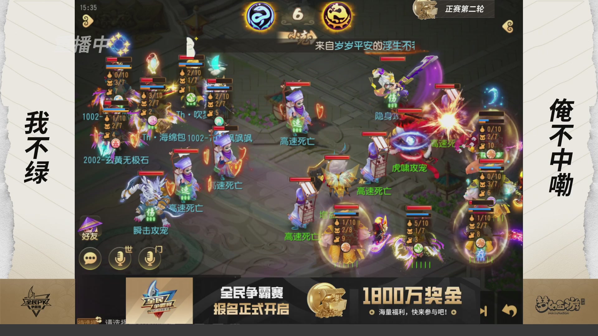 全民PK争霸赛