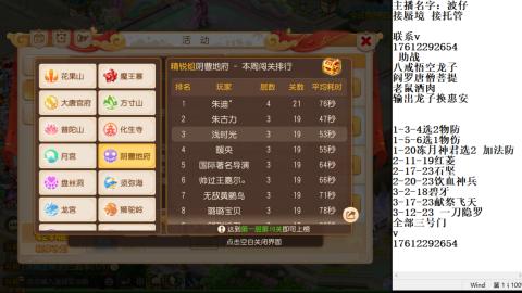 轻享服蜃境九转剑会天命妥关
