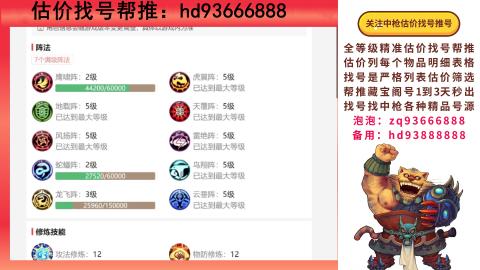 第一估价找号帮推  物价把控师让你买卖无