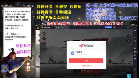 [3]配将开荒修车找号冲榜