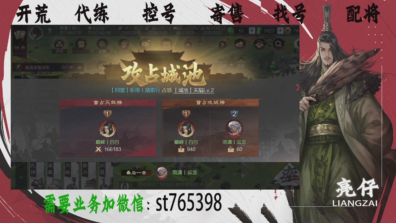 接开荒，控号，寄售，找号