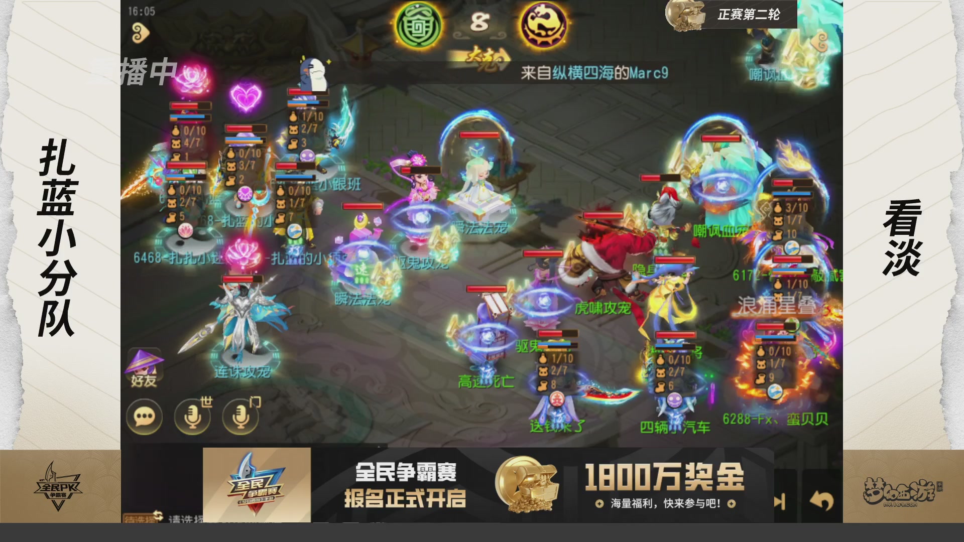 全民PK争霸赛