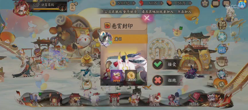 绝版晴明扇投放点