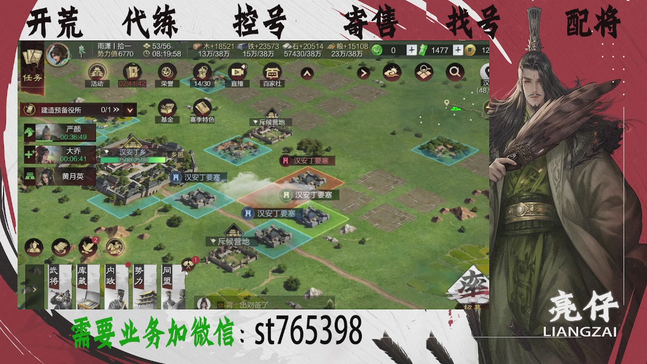 接开荒，控号，寄售，找号