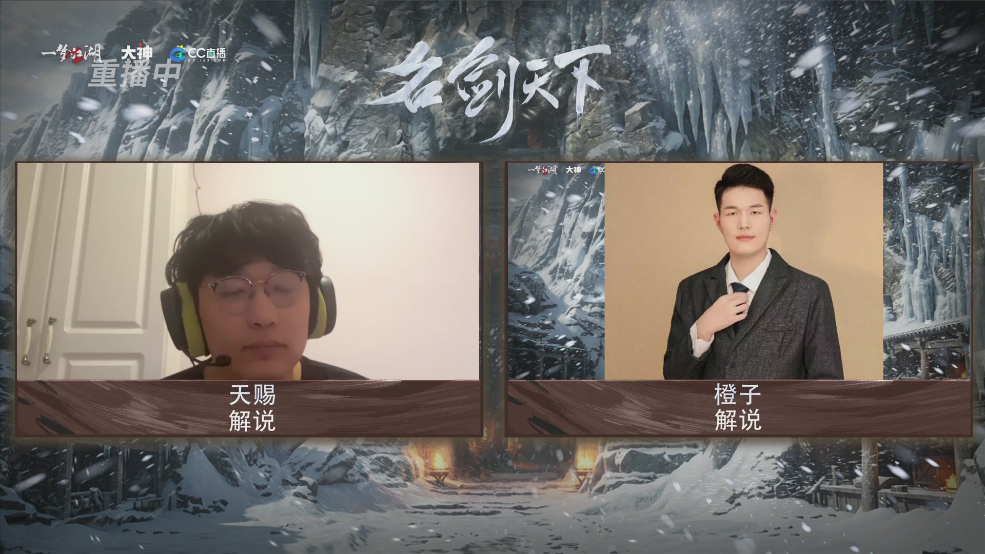 【重播】一梦江湖 第十九届名剑天下
