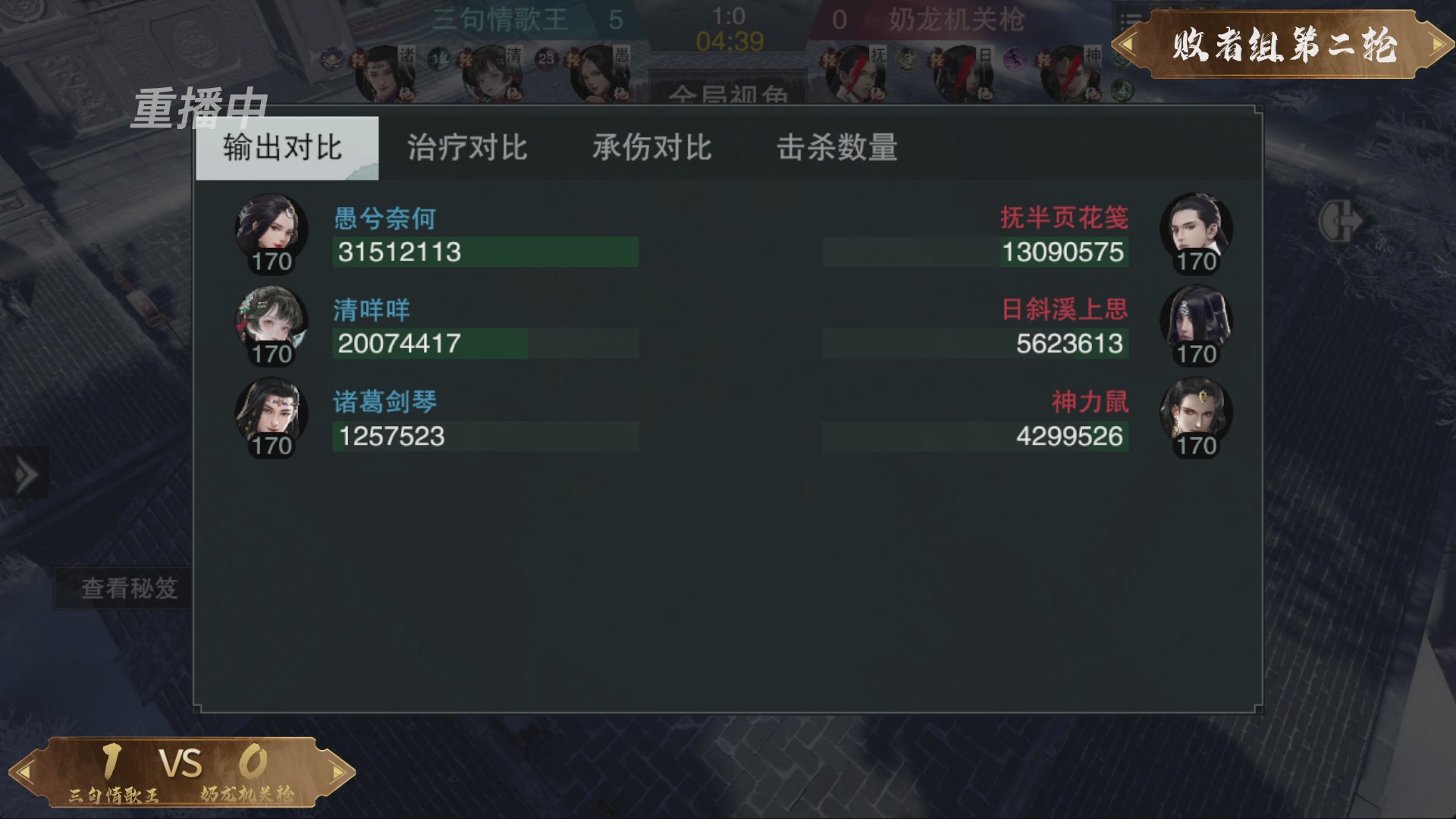 【重播】一梦江湖 第十九届名剑天下