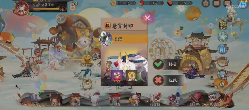 绝版晴明扇投放点