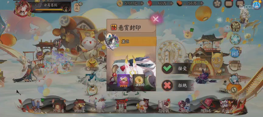 绝版晴明扇投放点
