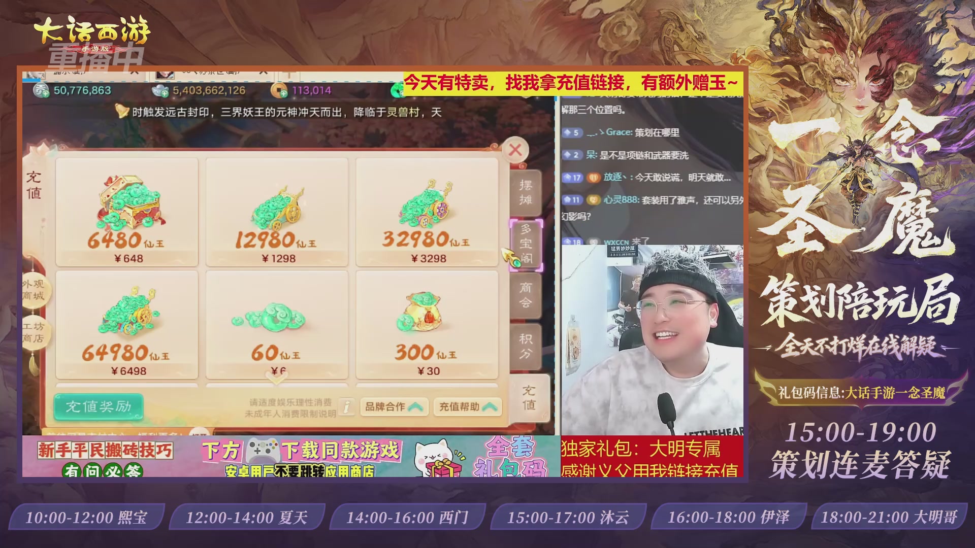 新资料片陪玩局，还有策划连线解答