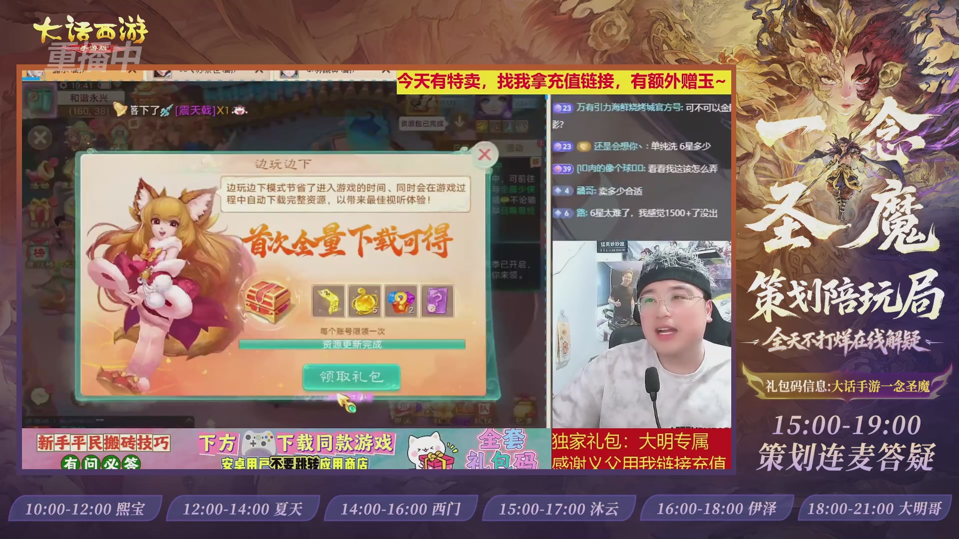 新资料片陪玩局，还有策划连线解答