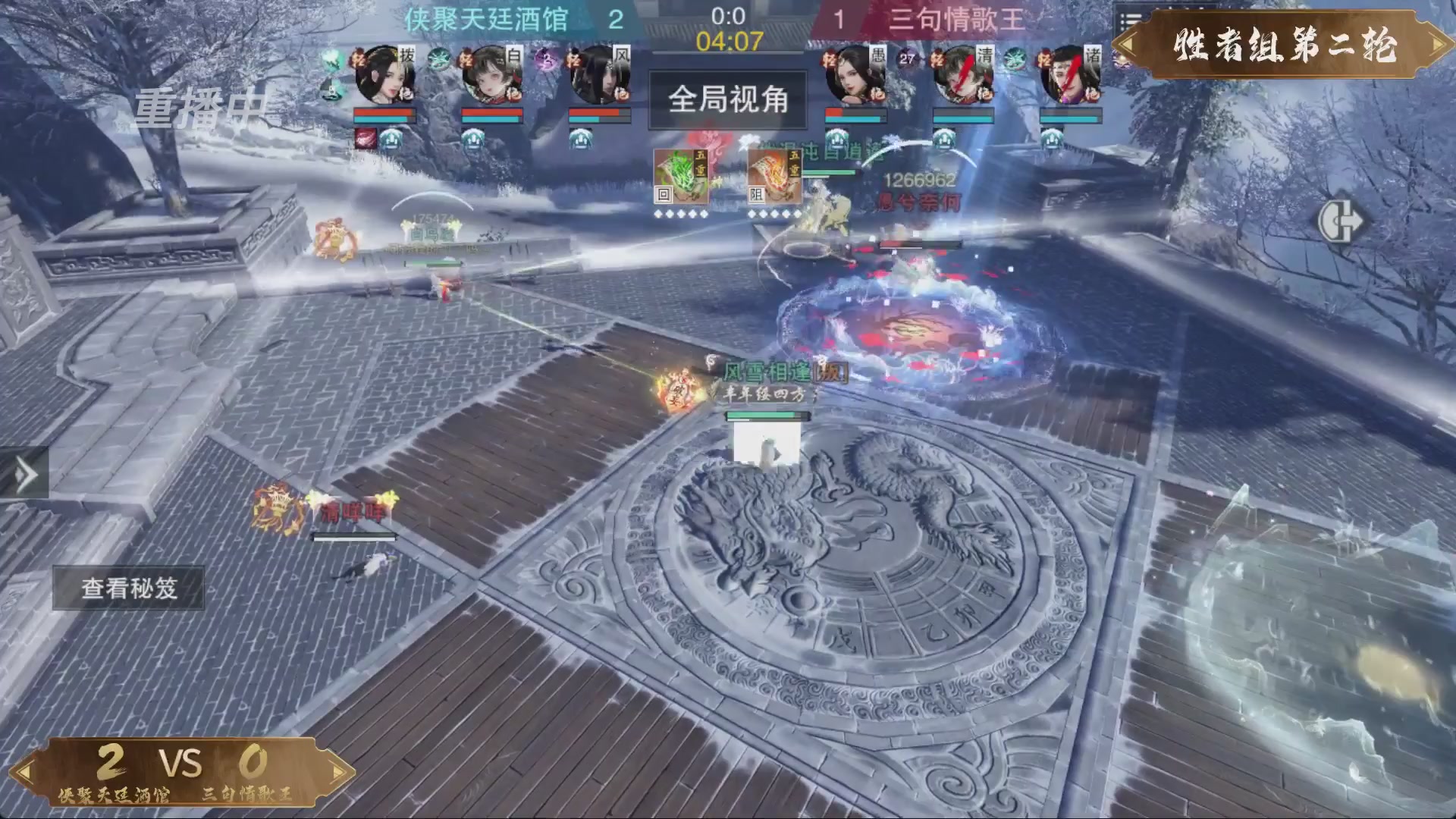 【重播】一梦江湖 第十九届名剑天下