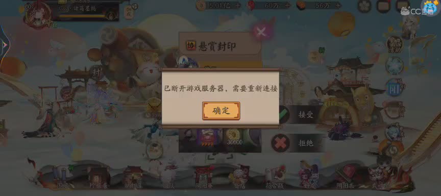 绝版晴明扇投放点