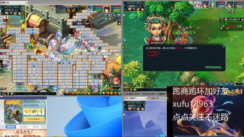 接跑环跑商帮贡