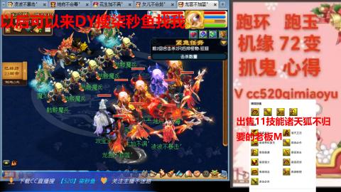 全服接 跑环 跑玉 机缘 72变 抓鬼