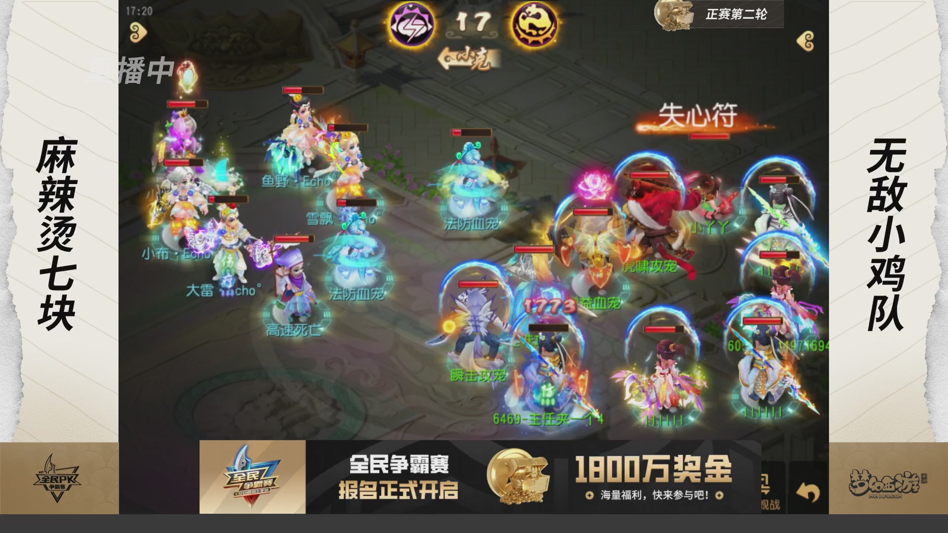 全民PK争霸赛