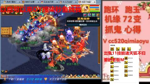 全服接 跑环 跑玉 机缘 72变 抓鬼