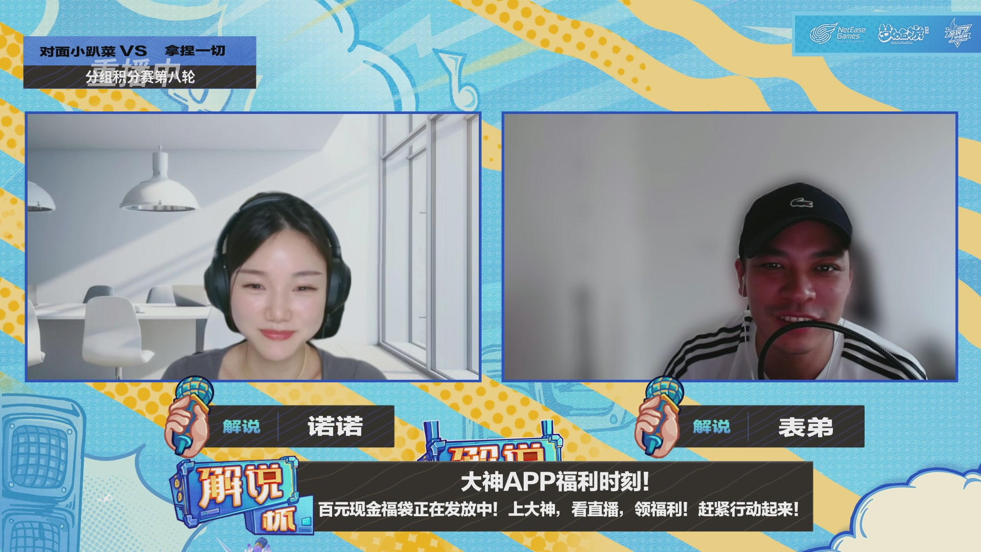 解说杯-飞行嘉宾执子之魂