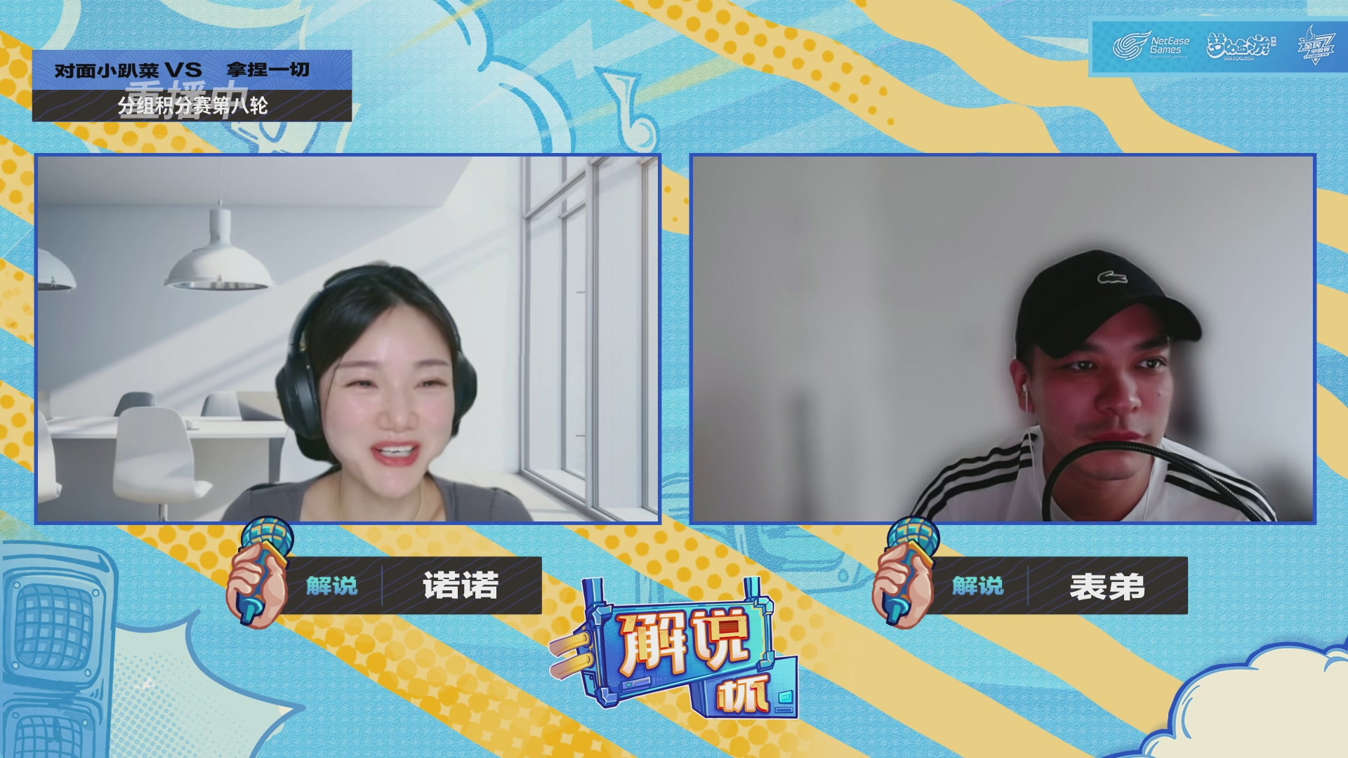 解说杯-飞行嘉宾执子之魂