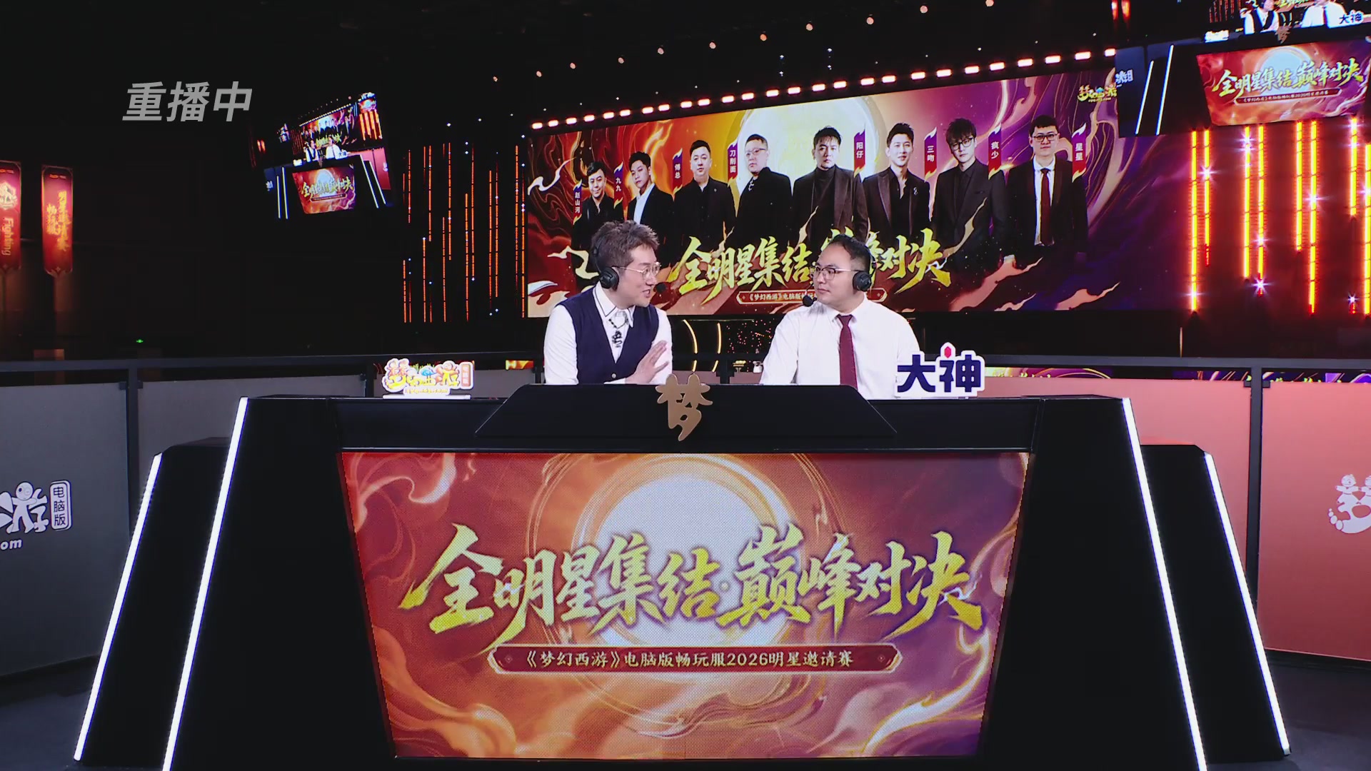 【重播】畅玩服2026明星邀请赛