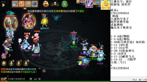 轻享服蜃境九转剑会天命妥关