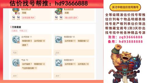 第一估价找号帮推  物价把控师让你买卖无