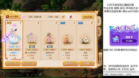 接熔练-估价找号-金银-剑会