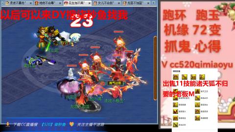 全服接 跑环 跑玉 机缘 72变 抓鬼