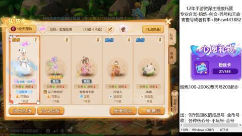 接熔练-估价找号-金银-剑会