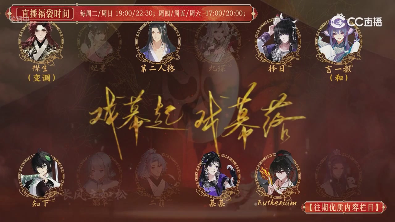 【往期优质内容栏目】大宋直播