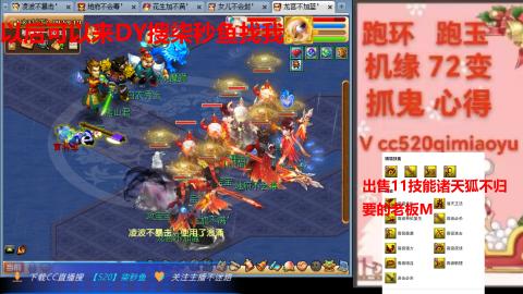 全服接 跑环 跑玉 机缘 72变 抓鬼