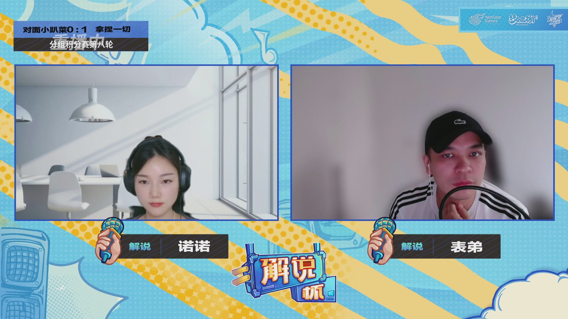 解说杯-飞行嘉宾执子之魂