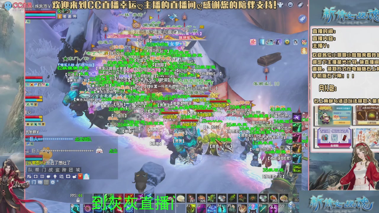 幸运ღ灰灰的直播间