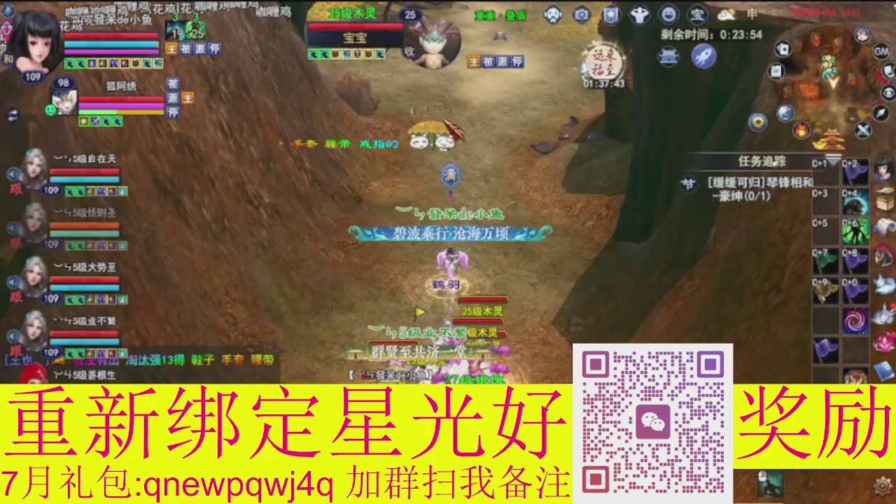 1级就可以绑星光接集影法器