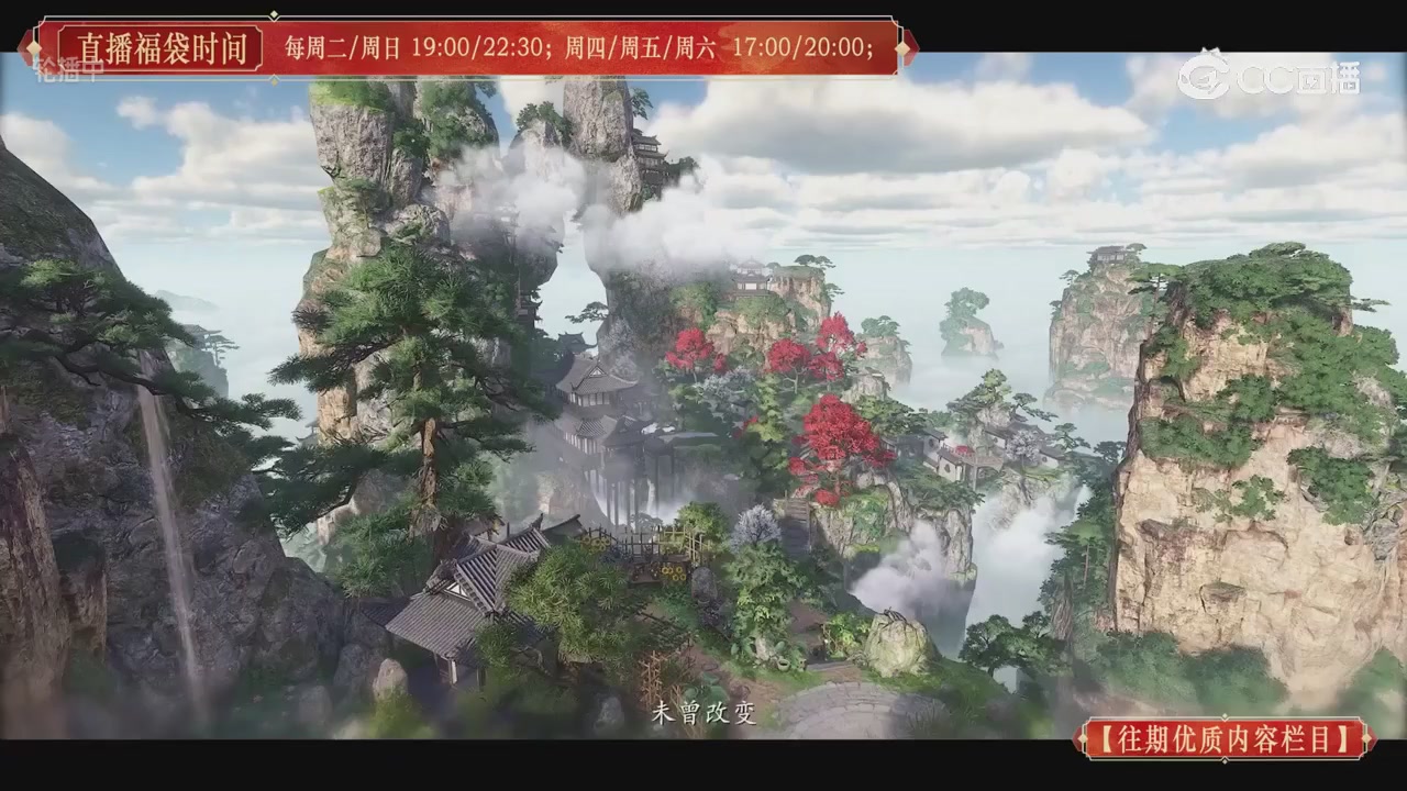 【往期优质内容栏目】大宋直播