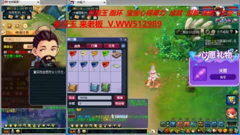 万里长城小姐姐在线接跑环 跑玉 积分