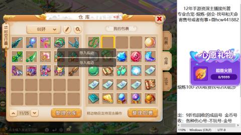 接熔练-找号-金银-练宠粽子月饼