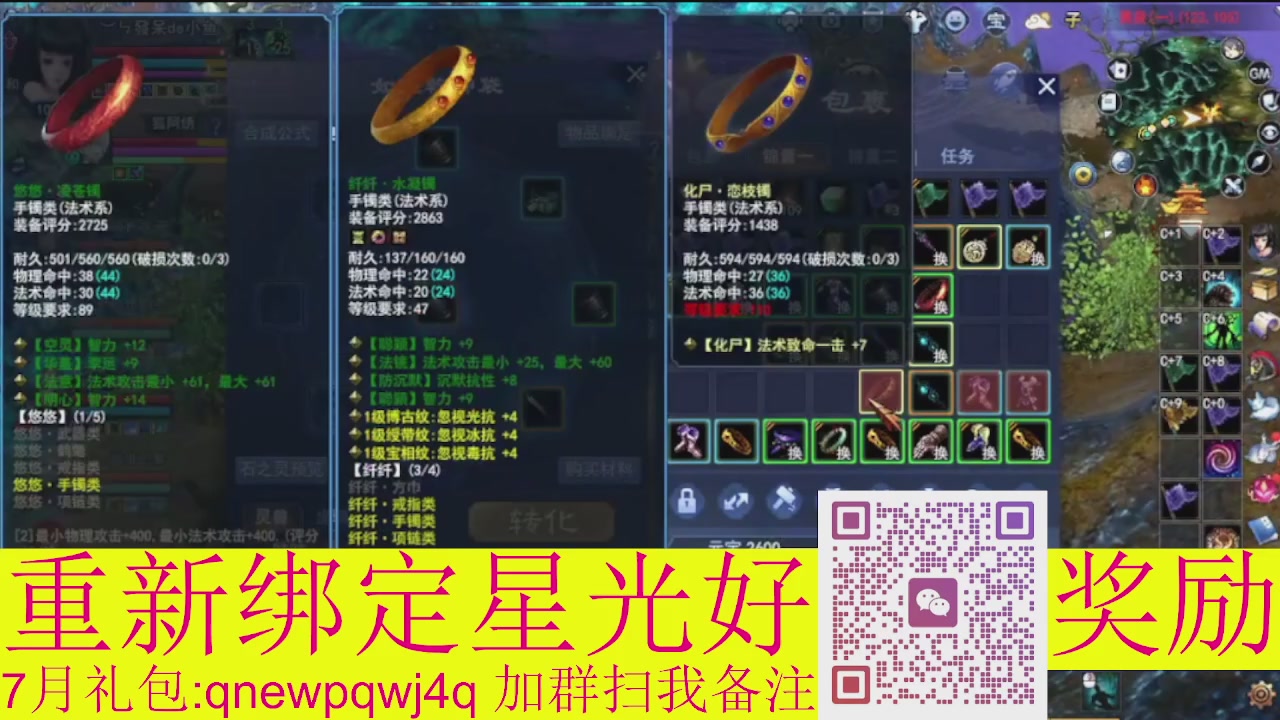 1级就可以绑星光接集影法器