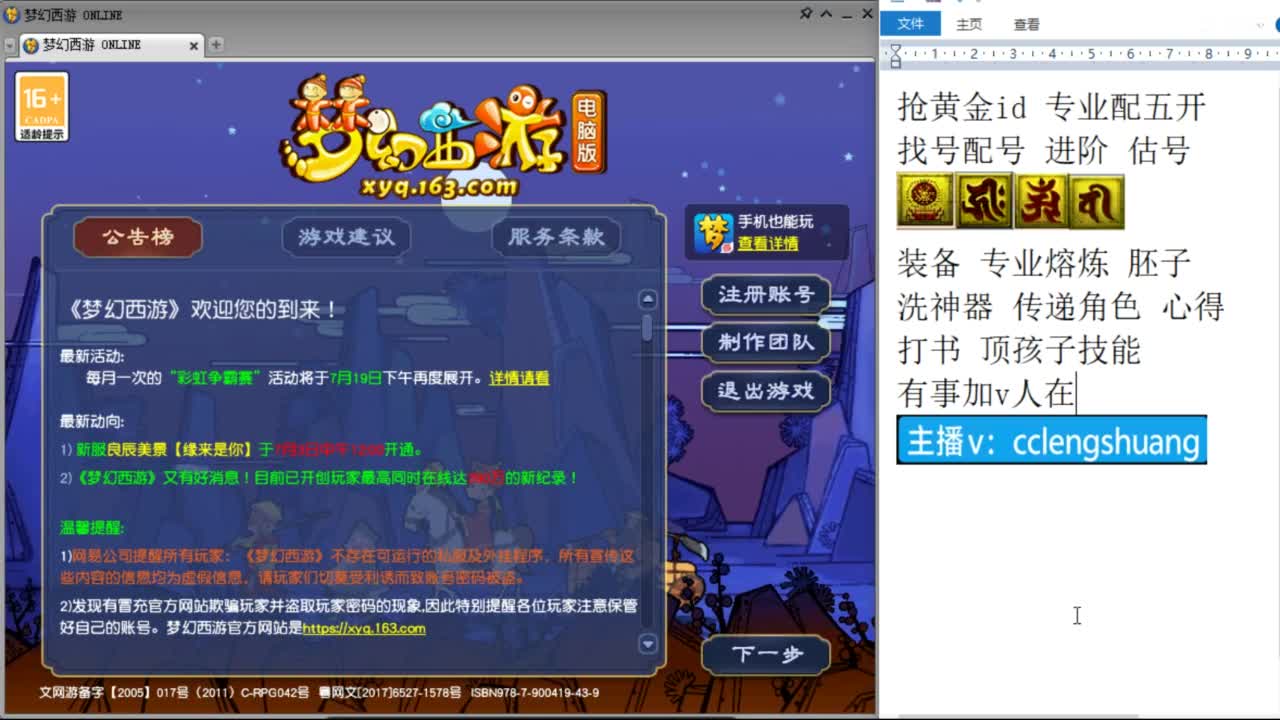 不录播找号配号进阶抢黄金ID 第8段