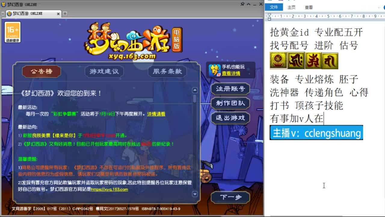 不录播找号配号进阶抢黄金ID 第9段