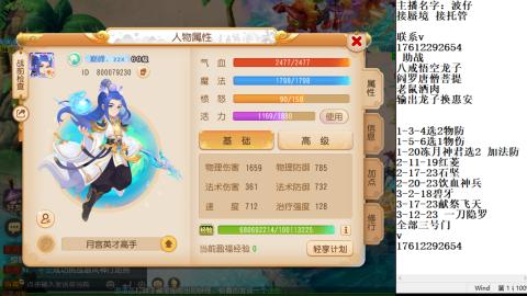 轻享服蜃境九转剑会天命妥关