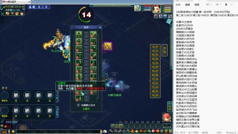 239联武神坛小组赛！