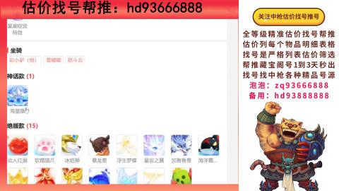 第一估价找号帮推  物价把控师让你买卖无