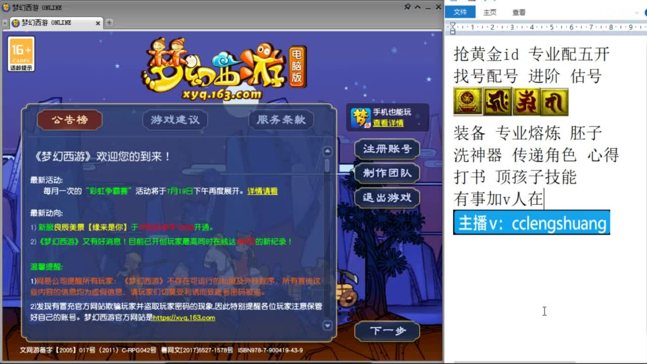 不录播找号配号进阶抢黄金ID 第10段