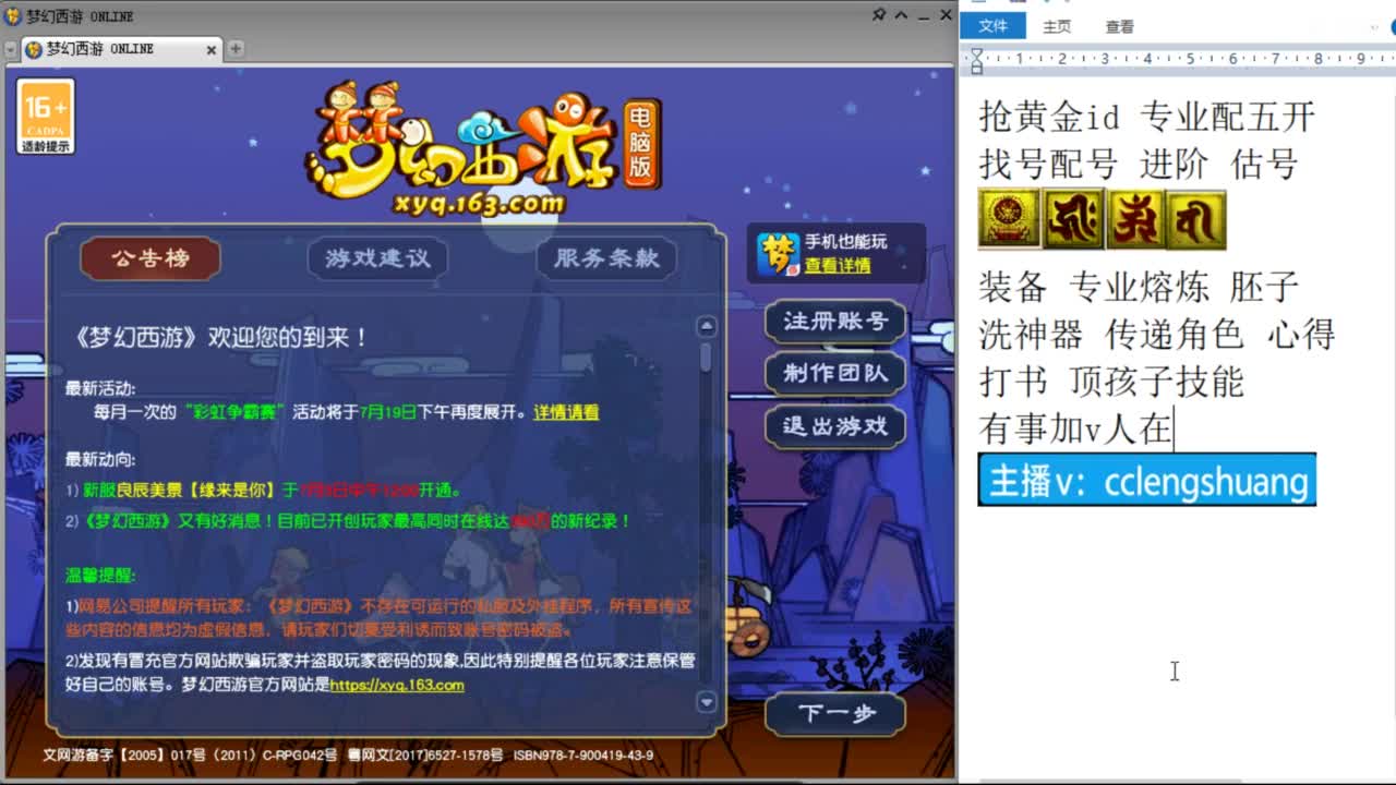 不录播找号配号进阶抢黄金ID 第12段