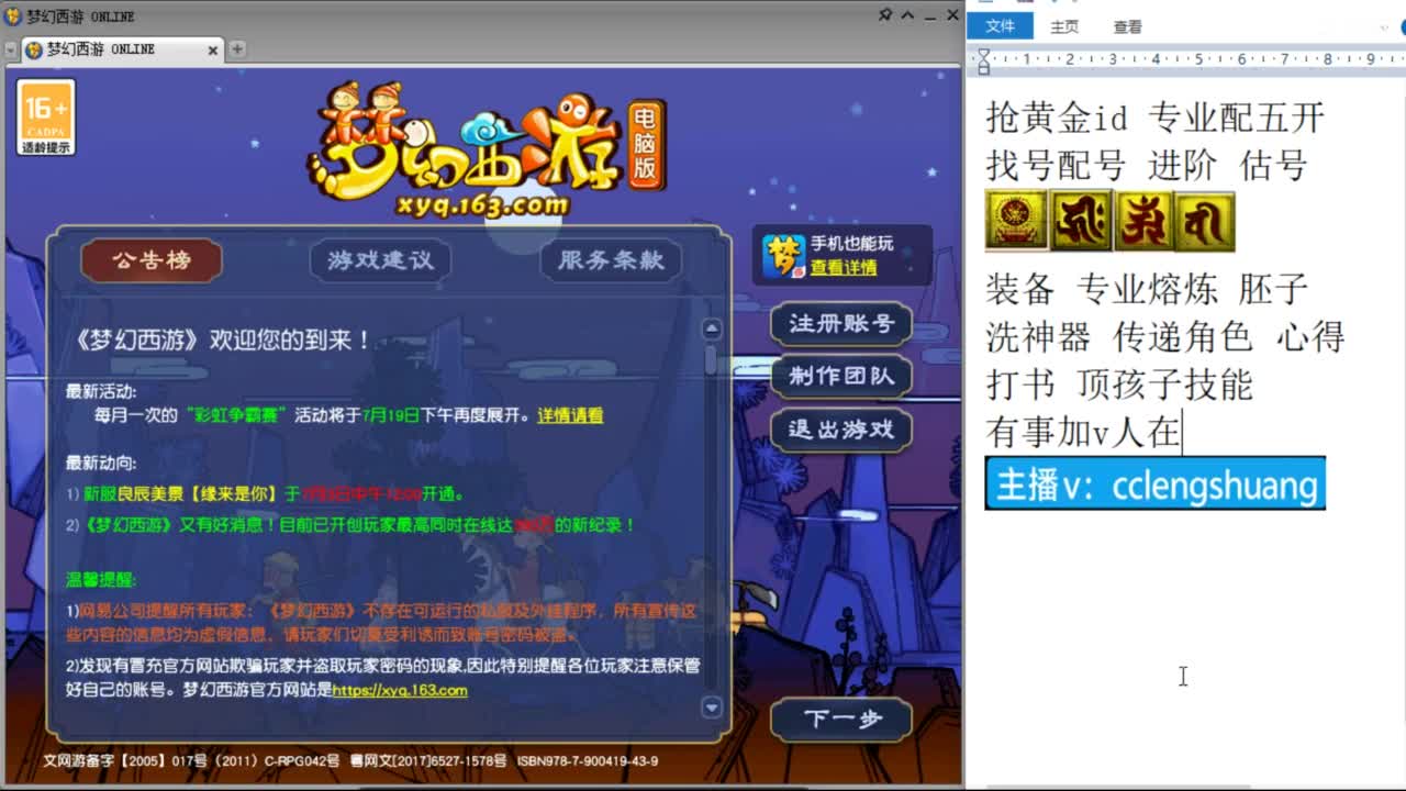 不录播找号配号进阶抢黄金ID 第13段