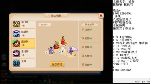轻享服蜃境九转剑会天命妥关